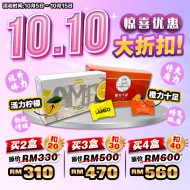 10.10大优惠 - 橙力十足、活力柠檬 惊喜优惠